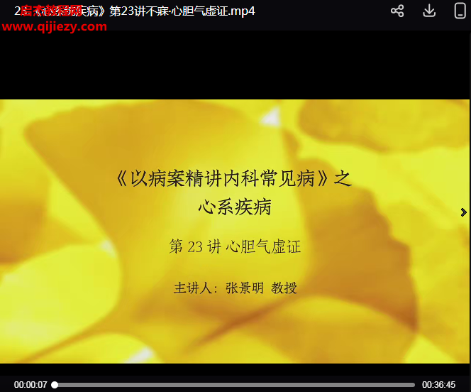 以病案精讲内科常见病之心系统疾病.png 以病案精讲内科常见病之心系统疾病.png