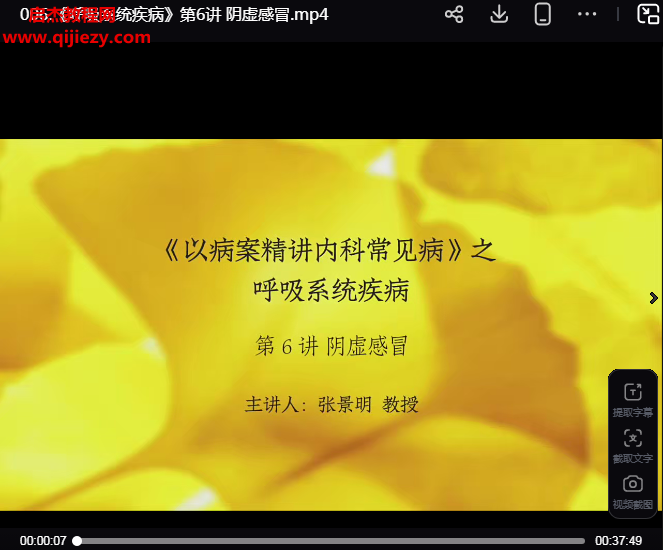 以病案精讲内科常见病之呼吸系统疾病.png 以病案精讲内科常见病之呼吸系统疾病.png