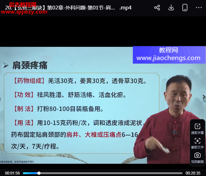 王合民玄窍三散诀.png 王合民玄窍三散诀.png