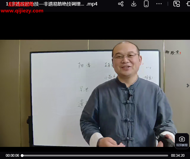 郭东滔非遗易筋绝技.png 郭东滔非遗易筋绝技.png