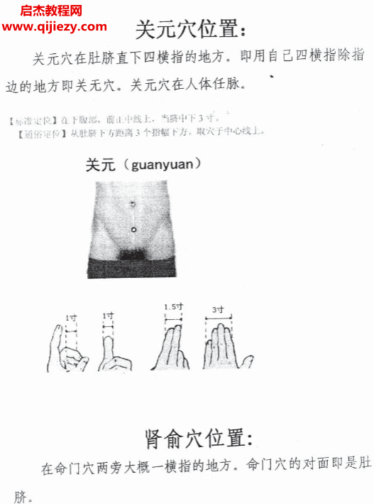 般若心宗之强力补肾技术.png 般若心宗之强力补肾技术.png