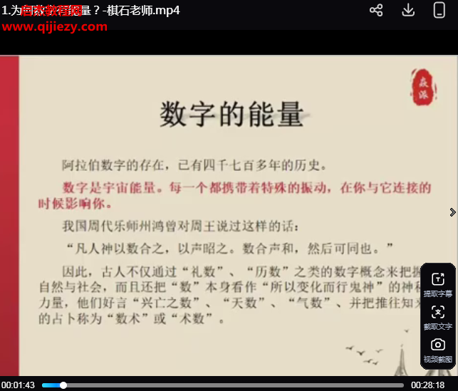 数字天机.png 数字天机.png