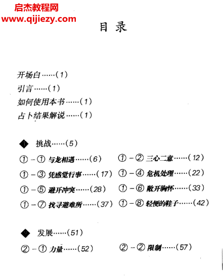 狄蒙古霍.png