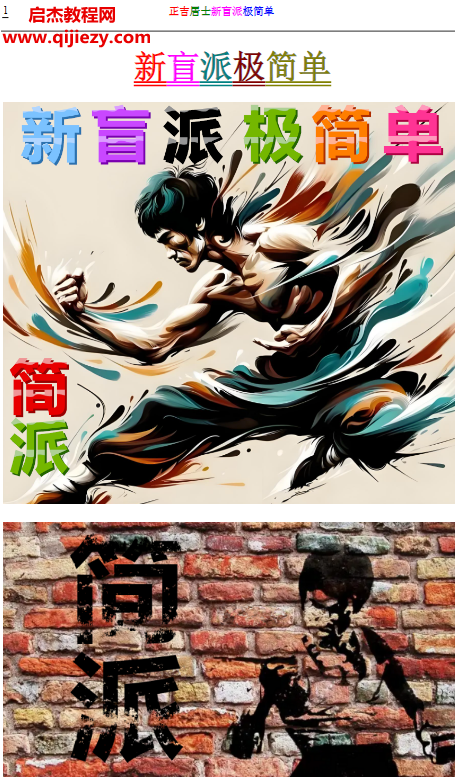 正吉居士著新盲派极简单.png 正吉居士著新盲派极简单.png