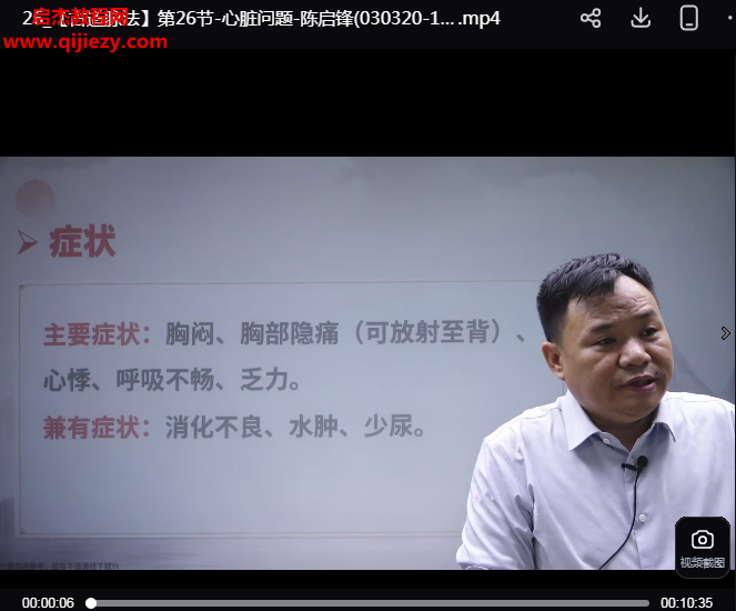 陈启锋古道脉法.png 陈启锋古道脉法.png