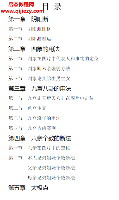 边永涛微信头像铁口断.png