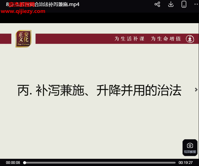 正安文化经方诊断.png