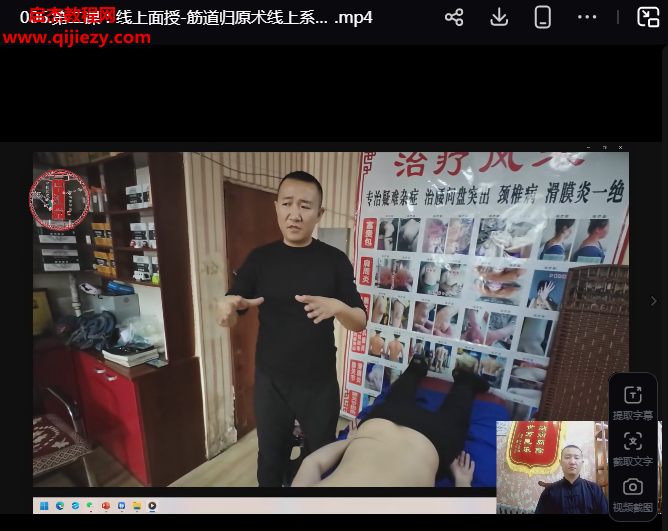 王文浩筋道归原术.png 王文浩筋道归原术.png