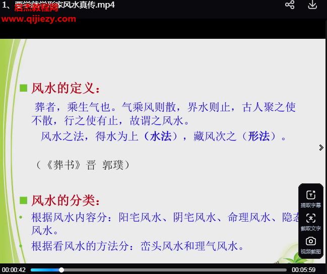 无机形家风水.png 无机形家风水.png