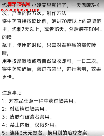 七天古酒王配方.png 七天古酒王配方.png
