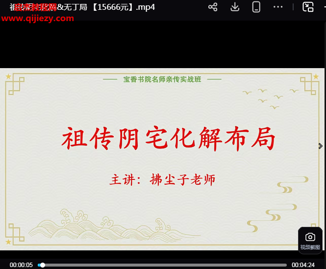 拂尘子.png 拂尘子.png