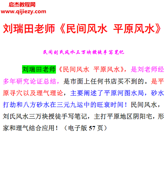 刘瑞田.png 刘瑞田.png