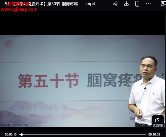 黄帝九窍启元术.png