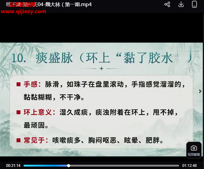 魏大林省非遗魏氏水粒.png 魏大林省非遗魏氏水粒.png