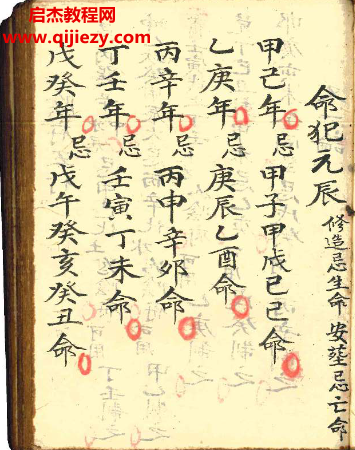 伴梅山庄选课书.png
