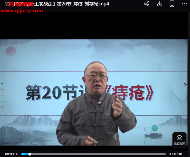 刘存光李东垣补土实战法.png