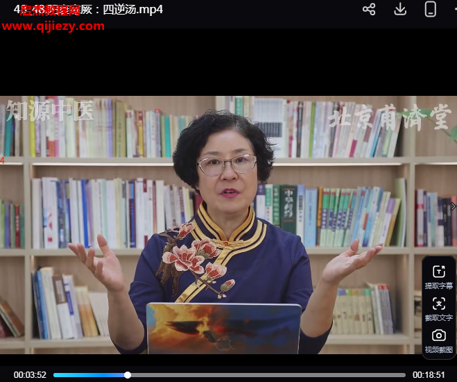 韩学杰临证常用方精讲.png