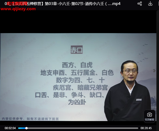 李三净玄天筑炁禅修营.png
