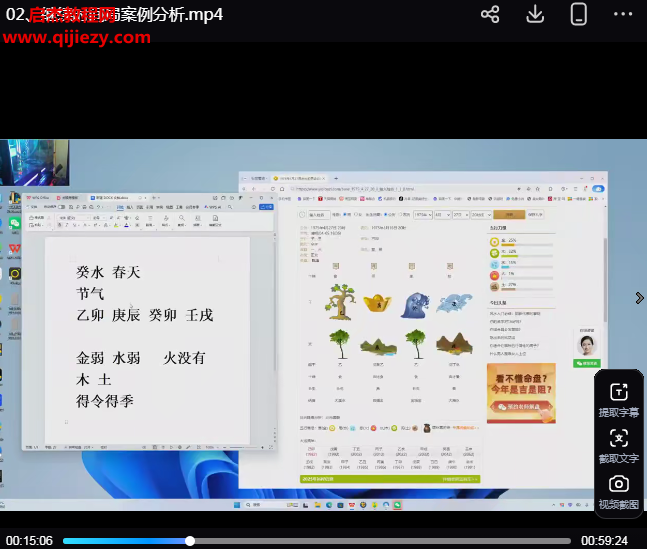 段春奇最新四柱八字.png 段春奇最新四柱八字.png