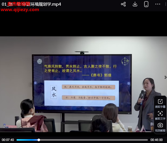 风水环境规划.png 风水环境规划.png