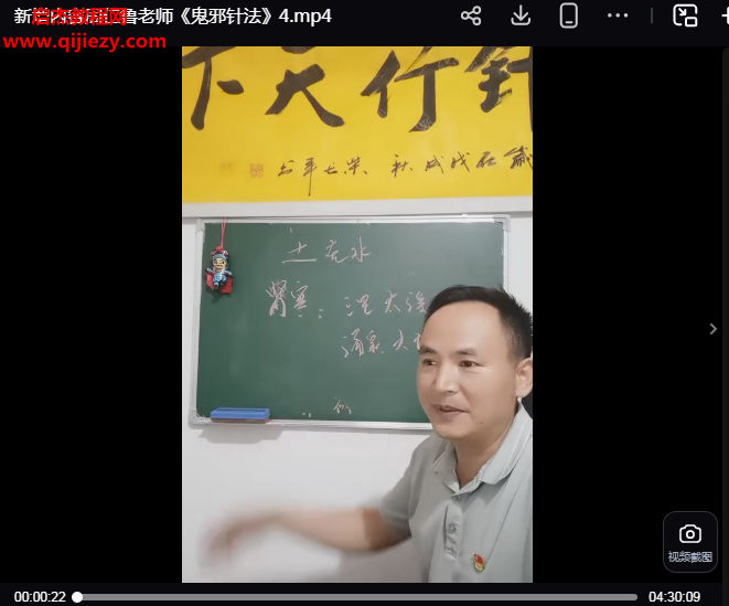 周鲁仁最新鬼邪针法.png 周鲁仁最新鬼邪针法.png