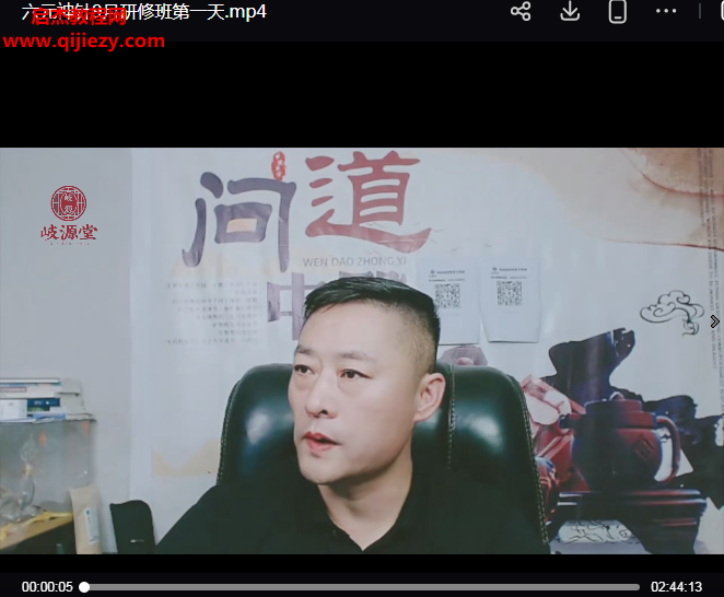 道家灭绝九针.png 道家灭绝九针.png