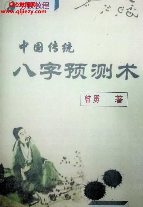 曾勇.png