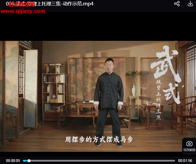 刘海涛太极八段锦武式.png 刘海涛太极八段锦武式.png
