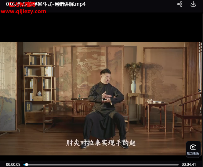 刘海涛太极八段锦坐式.png