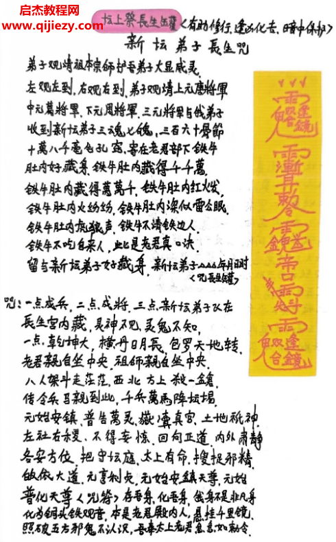 最新茅山十八院高清彩色版.png 最新茅山十八院高清彩色版.png