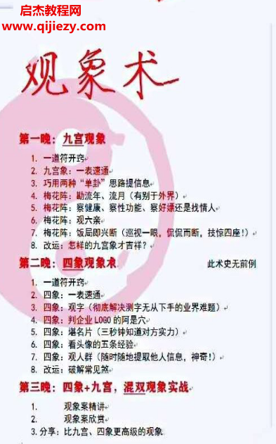 观相术雷麒宗真传观像术微信头像预测法名片预测法.png 观相术雷麒宗真传观像术微信头像预测法名片预测法.png