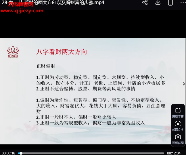 辰南精批财富.png 辰南精批财富.png