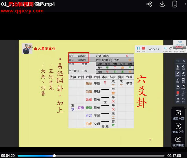 一心山人初级班.png 一心山人初级班.png