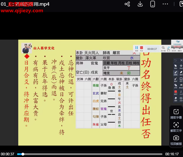 一心山人中级班.png