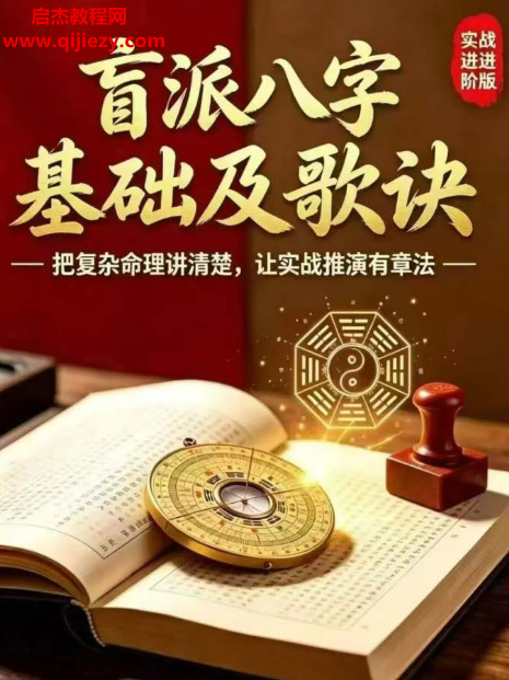 通天鼠汇编盲‮八派‬字基‮及础‬歌谣.png