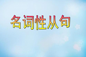 高三英语必考知识点综合性总复习教学视频(26讲全)通用版