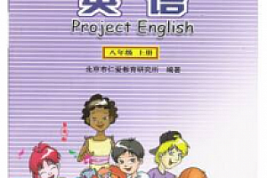新版初二英语八年级上册同步课本知识点视频教学全50集百度云网盘下载观看