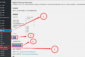 WordPress网站地图sitemap插件下载