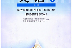 人教版高二英语下学期同步辅导教学网课视频百度云网盘下载观看