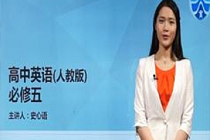 高三英语人教版高中英语必修5课本同步辅导教学视频全集百度云网盘下载观看