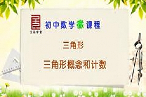 青岛五四制初一七年级数学上册同步教学网课鲁教版百度云网盘下载观看
