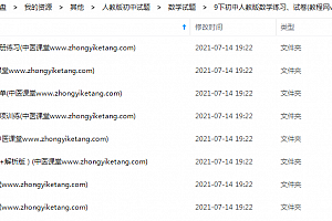 人教版9年级初三数学试题试卷可打印带答案解析单元期中期末测试题百度网盘免费下载
