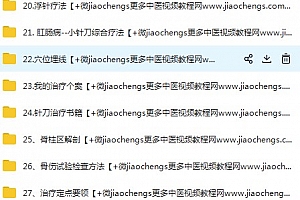 王自平小针刀教学视频全集骨减压拨针刀埋线浮针中医针刀视频教程百度网盘免费下载学习