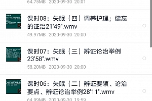 2020年郝万山内科常见病选讲第3期12讲视频教程百度网盘免费下载学习