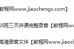 马家驹全集左手温病右手伤寒济南线下经方培训班三天录音六经辨证视频教程百度云网盘下载学习