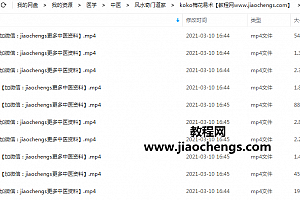 易经周易八卦KOKO梅花易数六爻新手自学入门视频教学教程邵康节百度云网盘下载学习