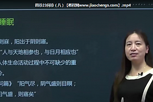 医承有道学堂中医四诊舌诊问诊闻诊面诊精讲课28讲高清视频课程百度云网盘下载学习