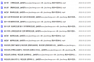 田东骨空开关绝技疗法视频教程骨空拉筋徒手治病视频教程百度网盘下载学习