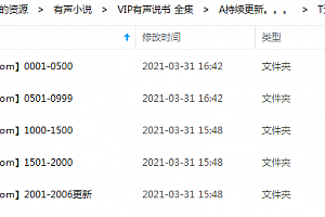 有声小说天命赊刀人紫襟mp3高清车载听小说天命赊刀人有声的紫襟百度网盘收听