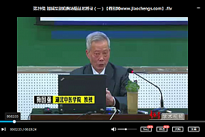 湖北中医学院梅国强拓展伤寒论方临床运用途径视频课程45集百度云网盘下载学习